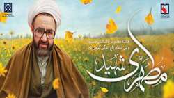 مدیریت امور ایثارگران